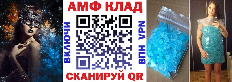 АМФ 98%  мега онион  Прокопьевск 
