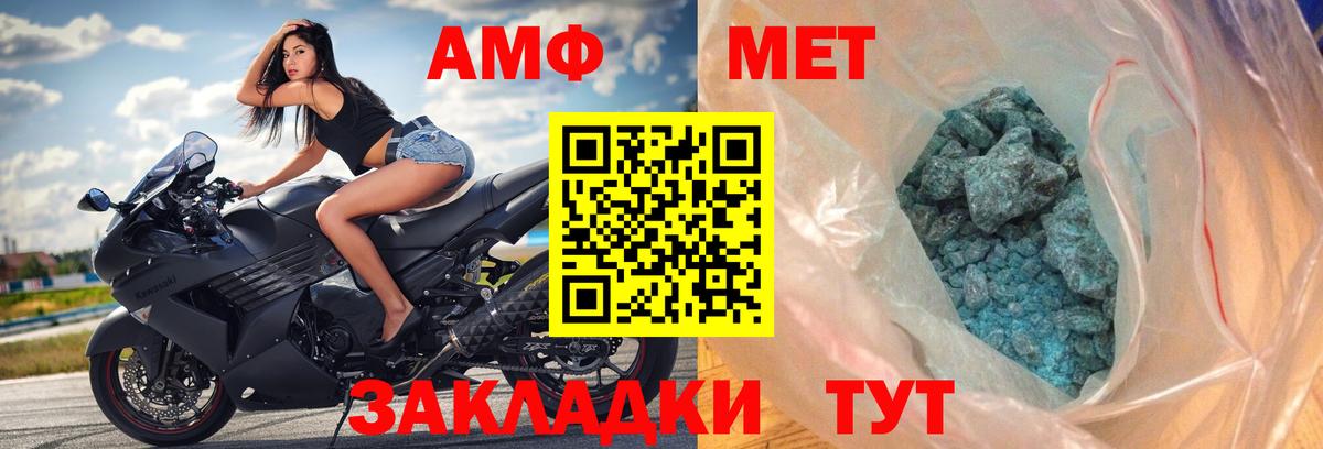 Амфетамин Premium  Вход с VPN  АМФ  Amphetamine  Прокопьевск 
