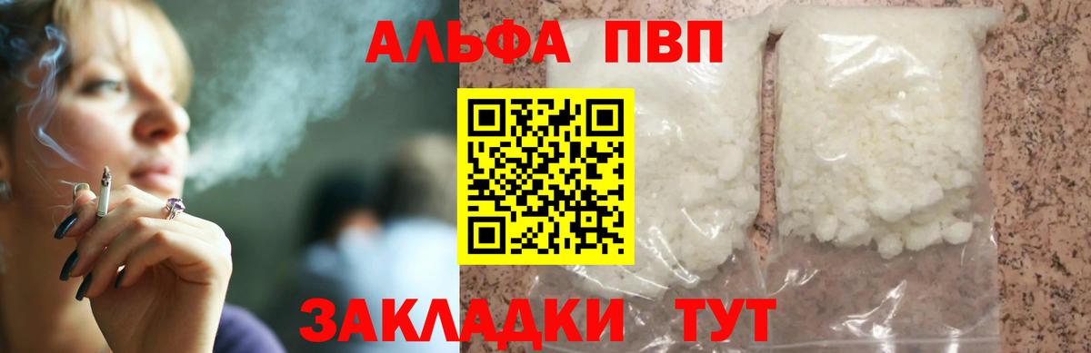 Прокопьевск  А ПВП мука  А ПВП Crystall  Вход с VPN 
