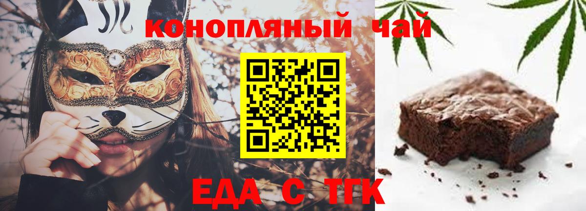 Прокопьевск  Еда ТГК марихуана  Вход с VPN 