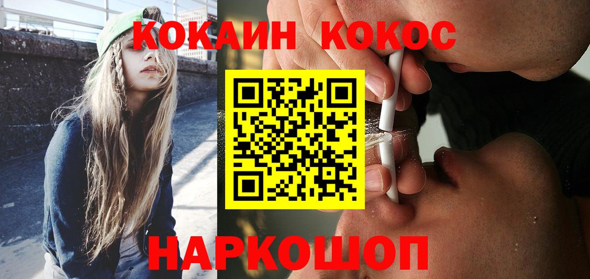 Cocaine 97%  Прокопьевск  Cocaine 98% 