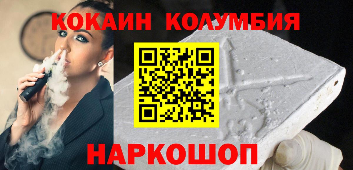 Cocaine 97% Прокопьевск