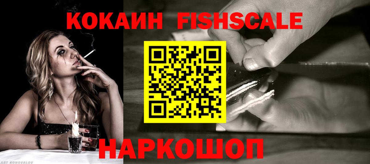 Кокаин Боливия  где купить   Прокопьевск  Cocaine 98%  Вход с VPN 