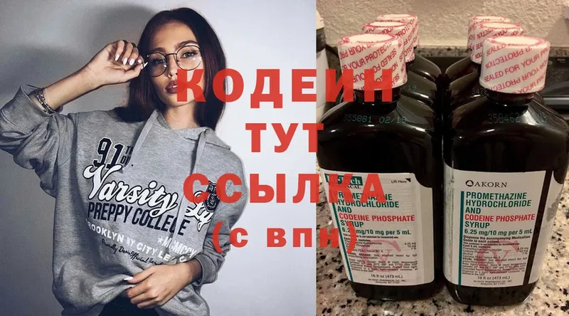 Кодеиновый сироп Lean напиток Lean (лин)  Прокопьевск 