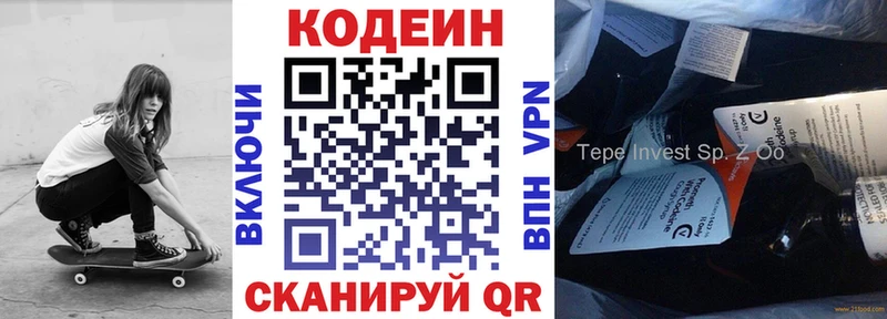 Codein напиток Lean (лин)  darknet официальный сайт  Прокопьевск 