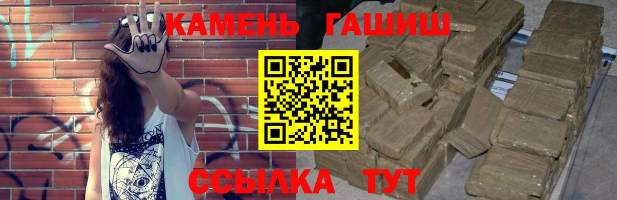 Прокопьевск  ГАШИШ гарик  закладка  ГАШ  Вход с VPN  Гашиш 40% ТГК 