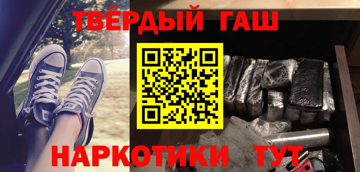 Гашиш Изолятор  как найти   ГАШ ice o lator  Прокопьевск 