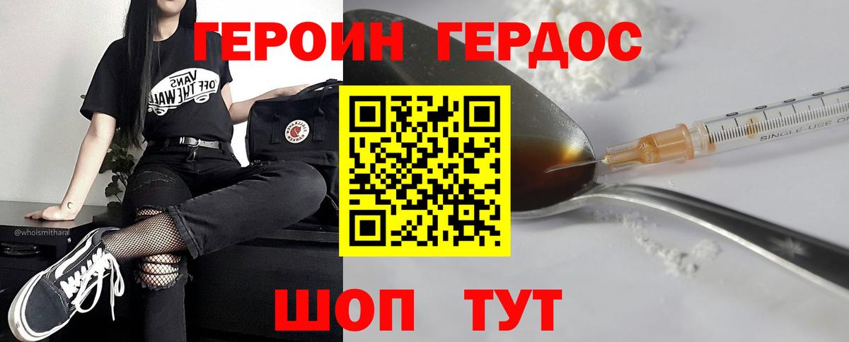 Героин герыч  Вход с VPN  ГЕРОИН  Прокопьевск 