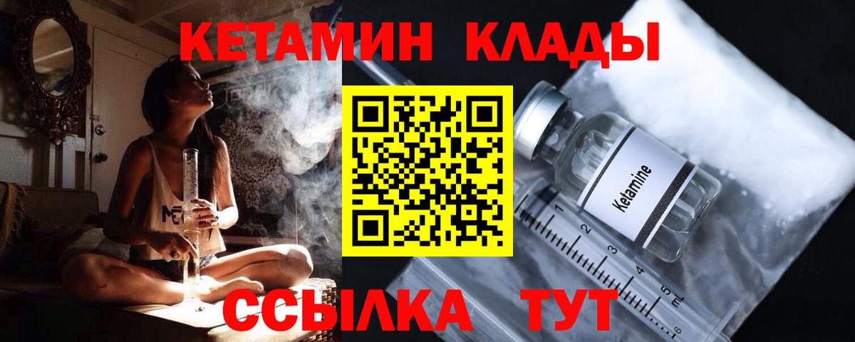 КЕТАМИН VHQ  Прокопьевск 