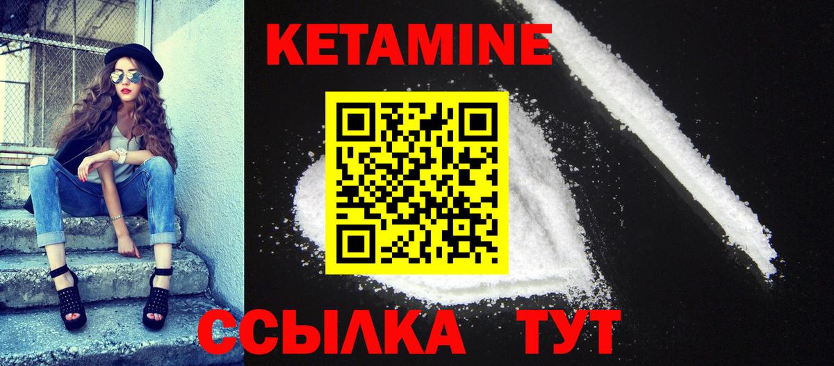 Прокопьевск  Кетамин VHQ  Вход с VPN  Кетамин VHQ 
