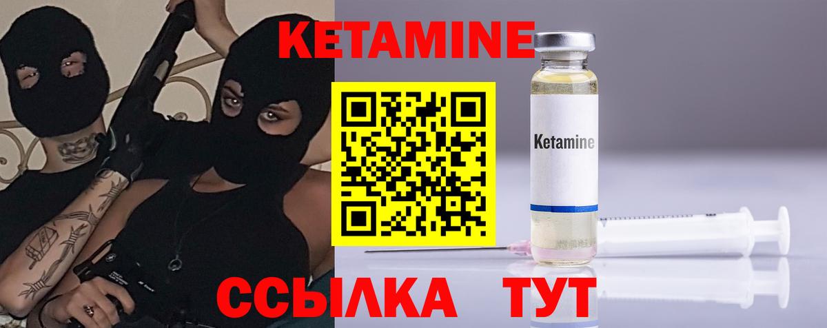 Кетамин ketamine Прокопьевск