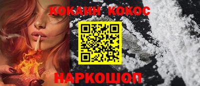 кокаин перу Бийск