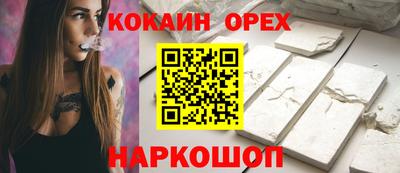 кокаин перу Бийск