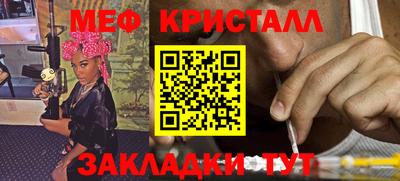 метамфетамин Кинель