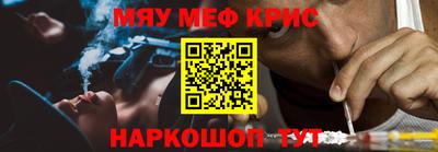 метамфетамин Кинель