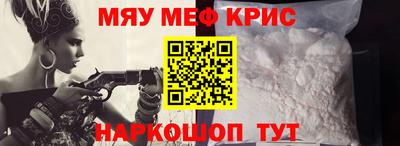 метамфетамин Кинель