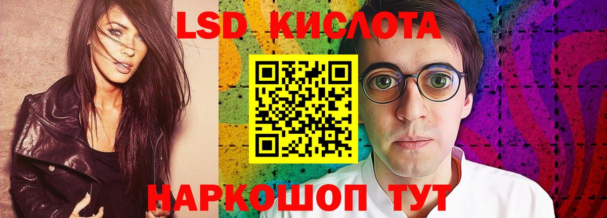 LSD-25 экстази ecstasy  Вход с VPN  Лсд 25 экстази  Прокопьевск  LSD-25 экстази кислота 