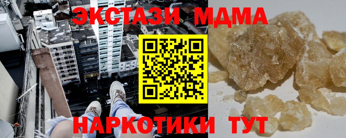 МДМА кристаллы  MDMA  МДМА кристаллы  Прокопьевск  Вход с VPN 