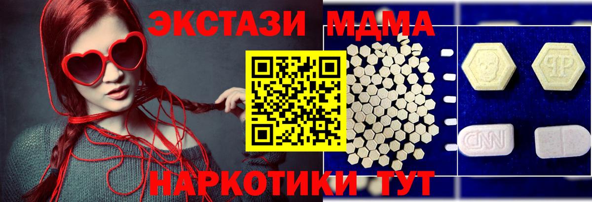 МДМА молли  MDMA  Прокопьевск  MDMA VHQ 