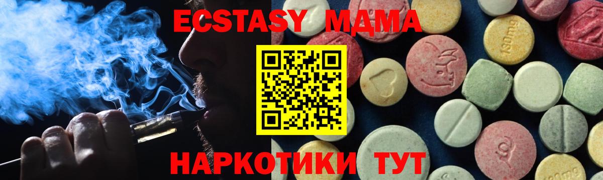 MDMA VHQ Прокопьевск