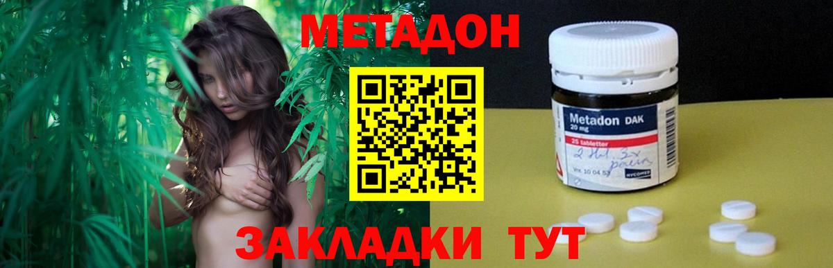 Метадон кристалл  Метадон мёд  Вход с VPN  нарко площадка состав  Прокопьевск  гидра как войти 