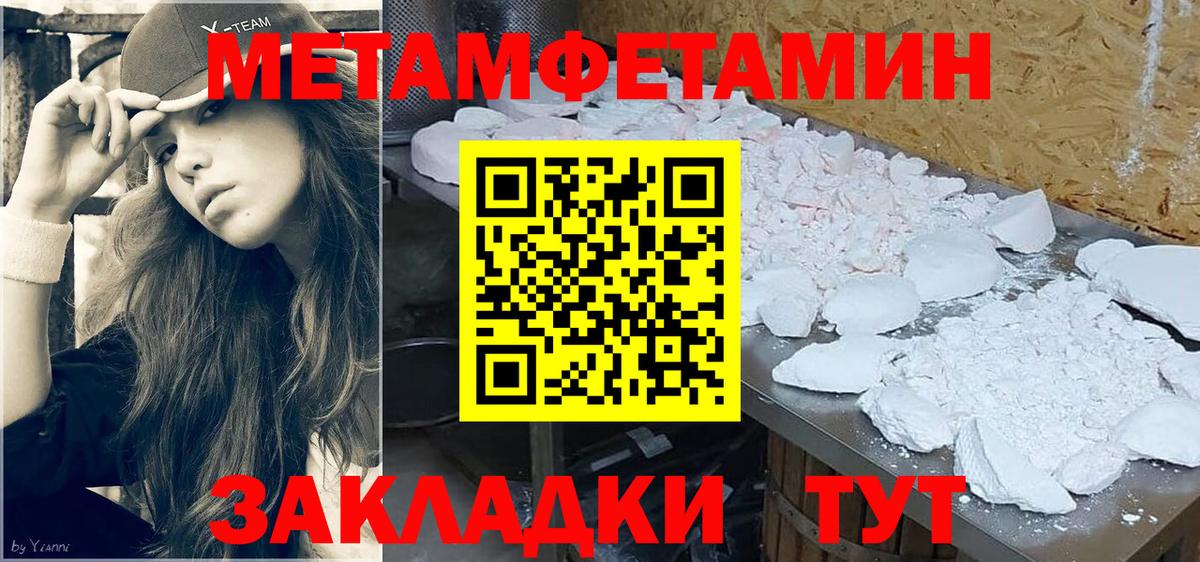 МЕТАМФЕТАМИН витя Прокопьевск