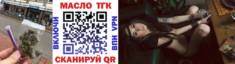 где продают Прокопьевск ТГК Wax