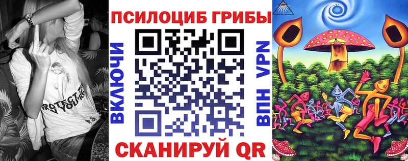 Галлюциногенные грибы прущие грибы Прокопьевск