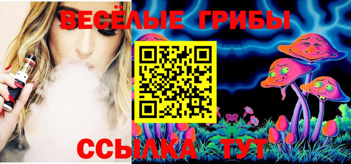 Галлюциногенные грибы прущие грибы  Вход с VPN  Псилоцибиновые грибы Magic Shrooms  Прокопьевск 